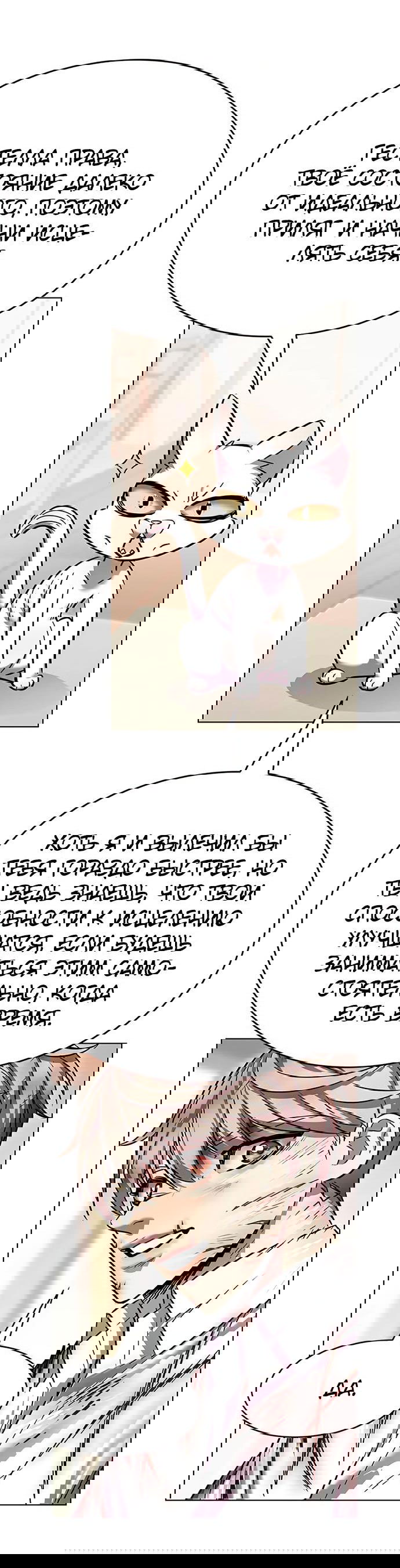 Read Элисед RU Manga Online