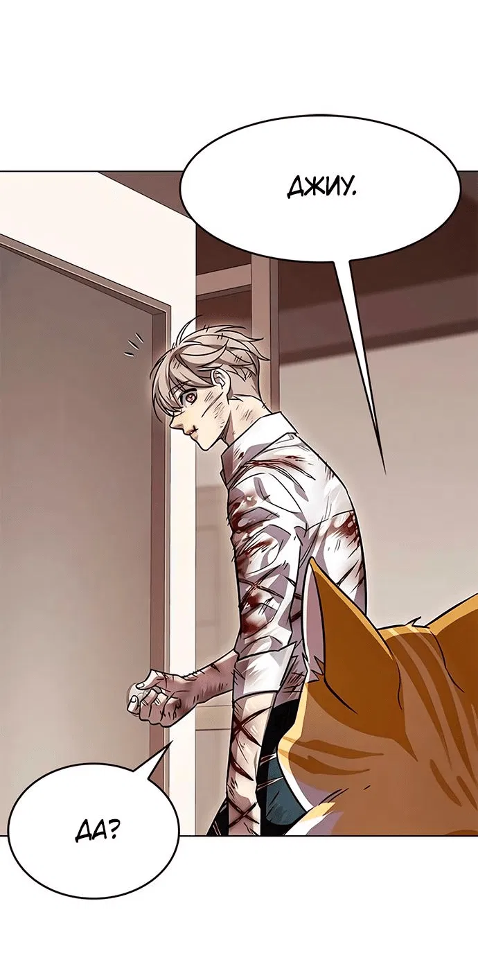 Read Элисед RU Manga Online