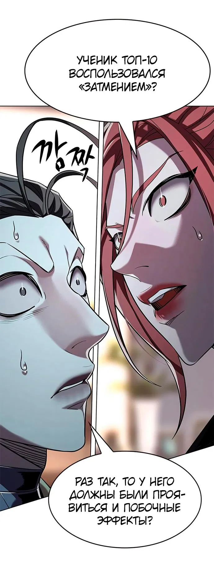 Read Элисед RU Manga Online