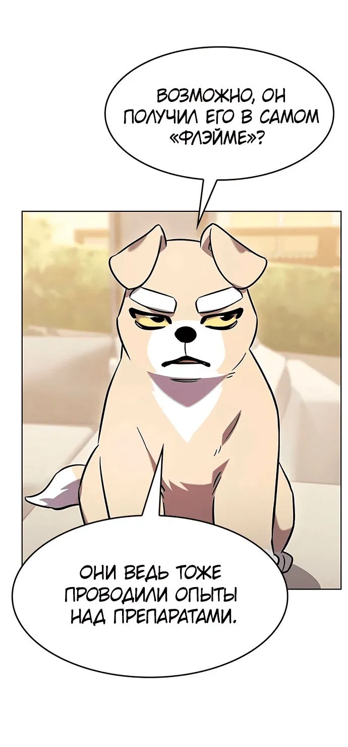 Read Элисед RU Manga Online