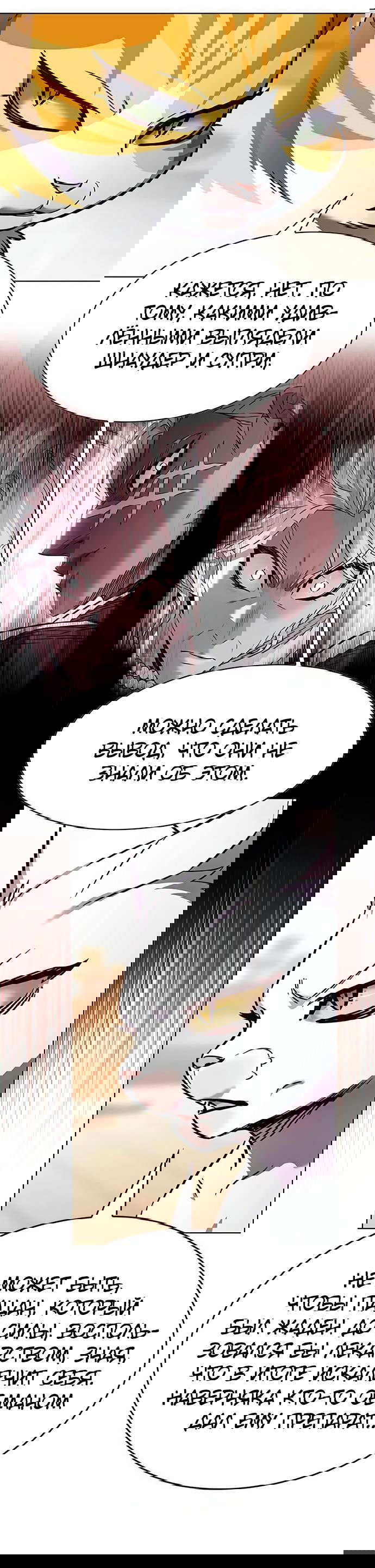 Read Элисед RU Manga Online