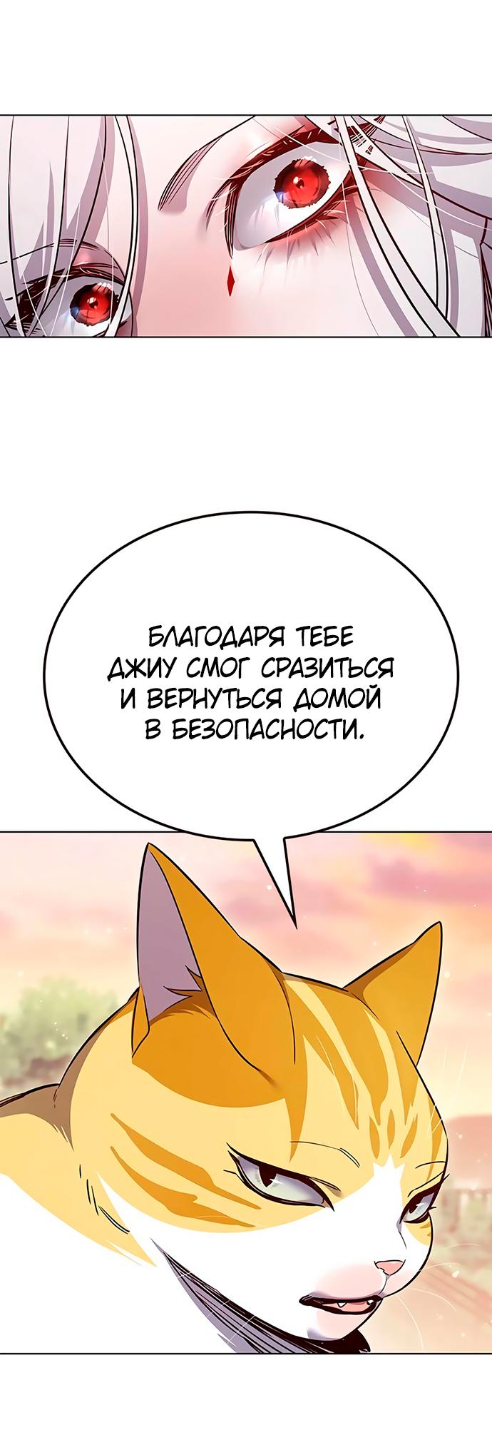 Read Элисед RU Manga Online
