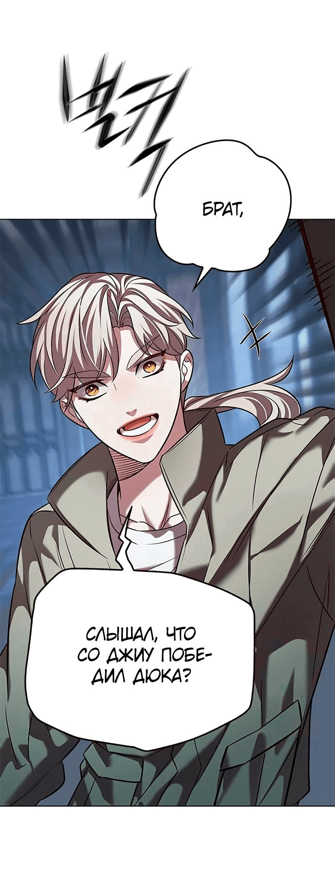 Read Элисед RU Manga Online