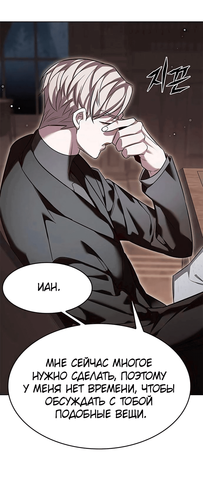 Read Элисед RU Manga Online