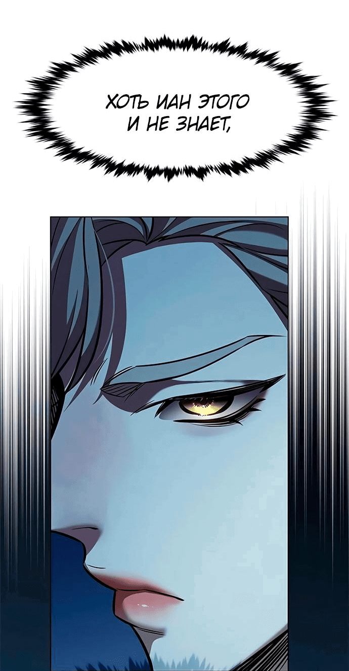 Read Элисед RU Manga Online