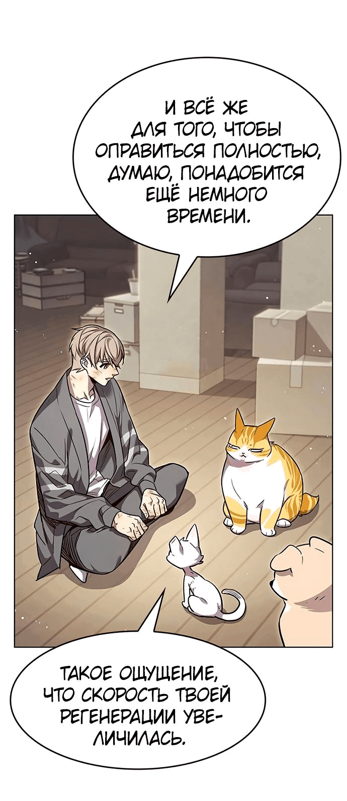 Read Элисед RU Manga Online