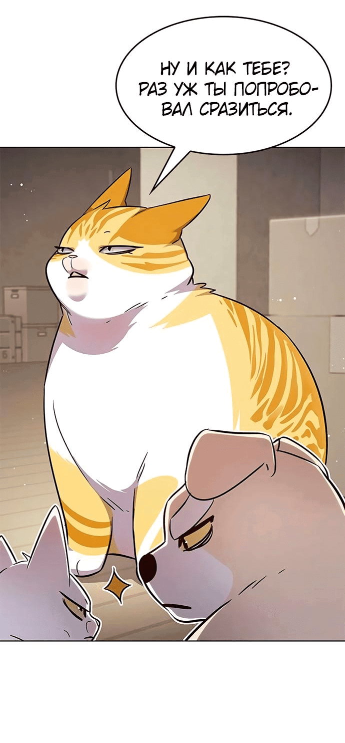 Read Элисед RU Manga Online