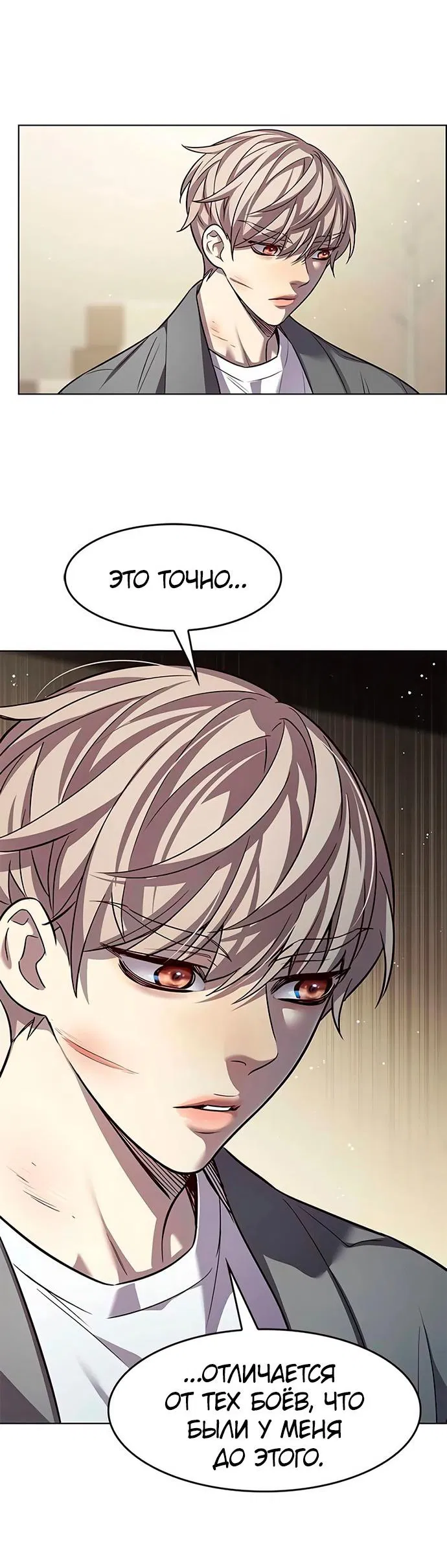 Read Элисед RU Manga Online