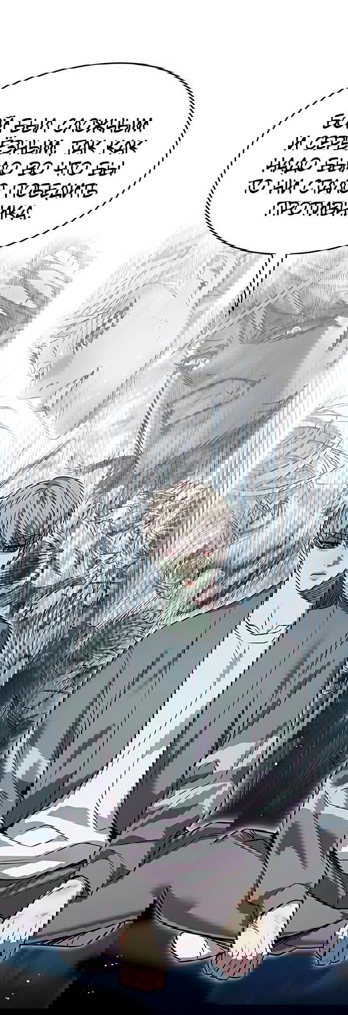 Read Элисед RU Manga Online