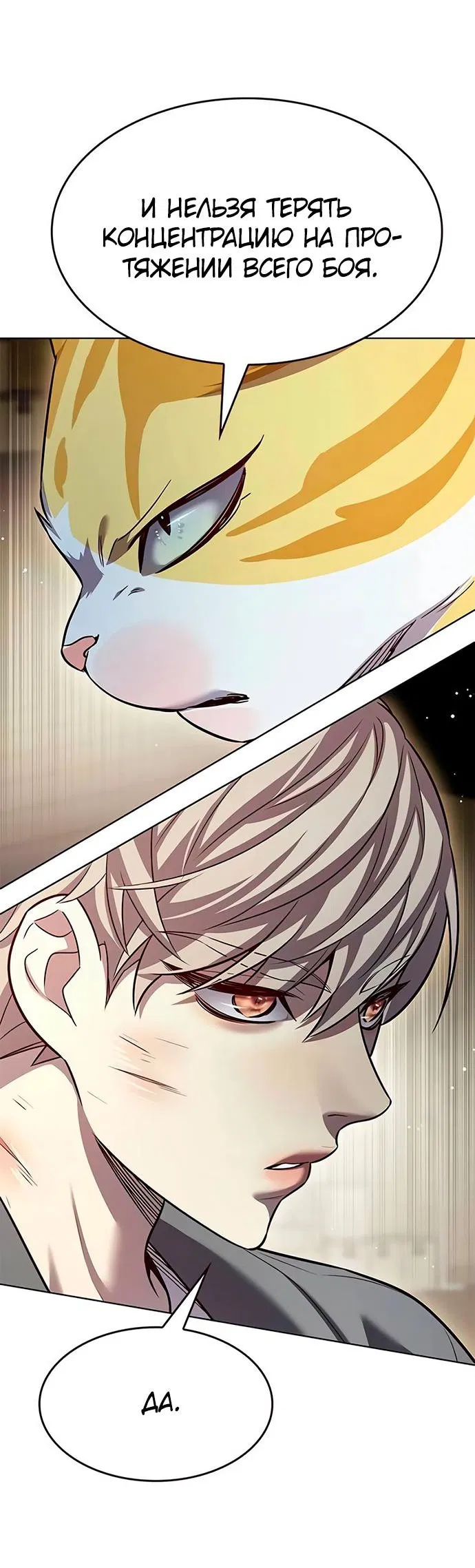 Read Элисед RU Manga Online