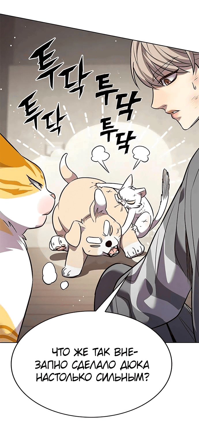 Read Элисед RU Manga Online