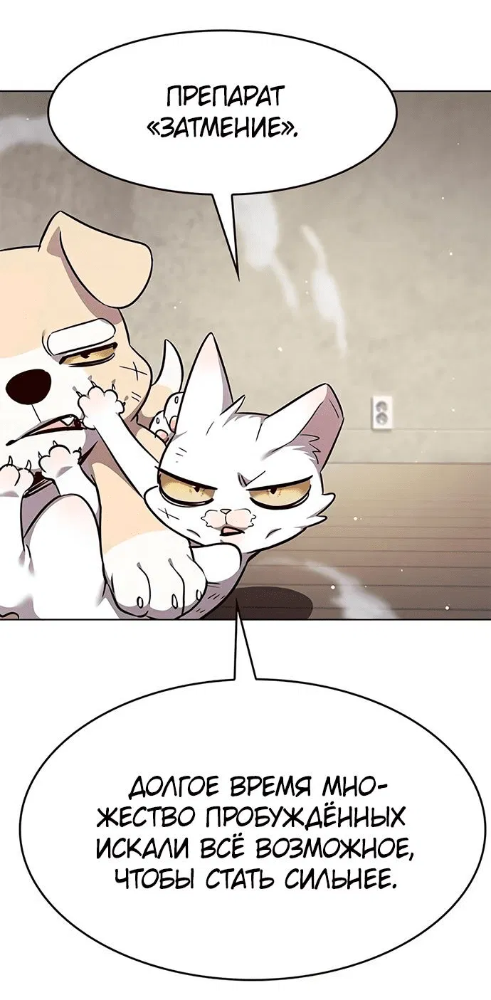 Read Элисед RU Manga Online