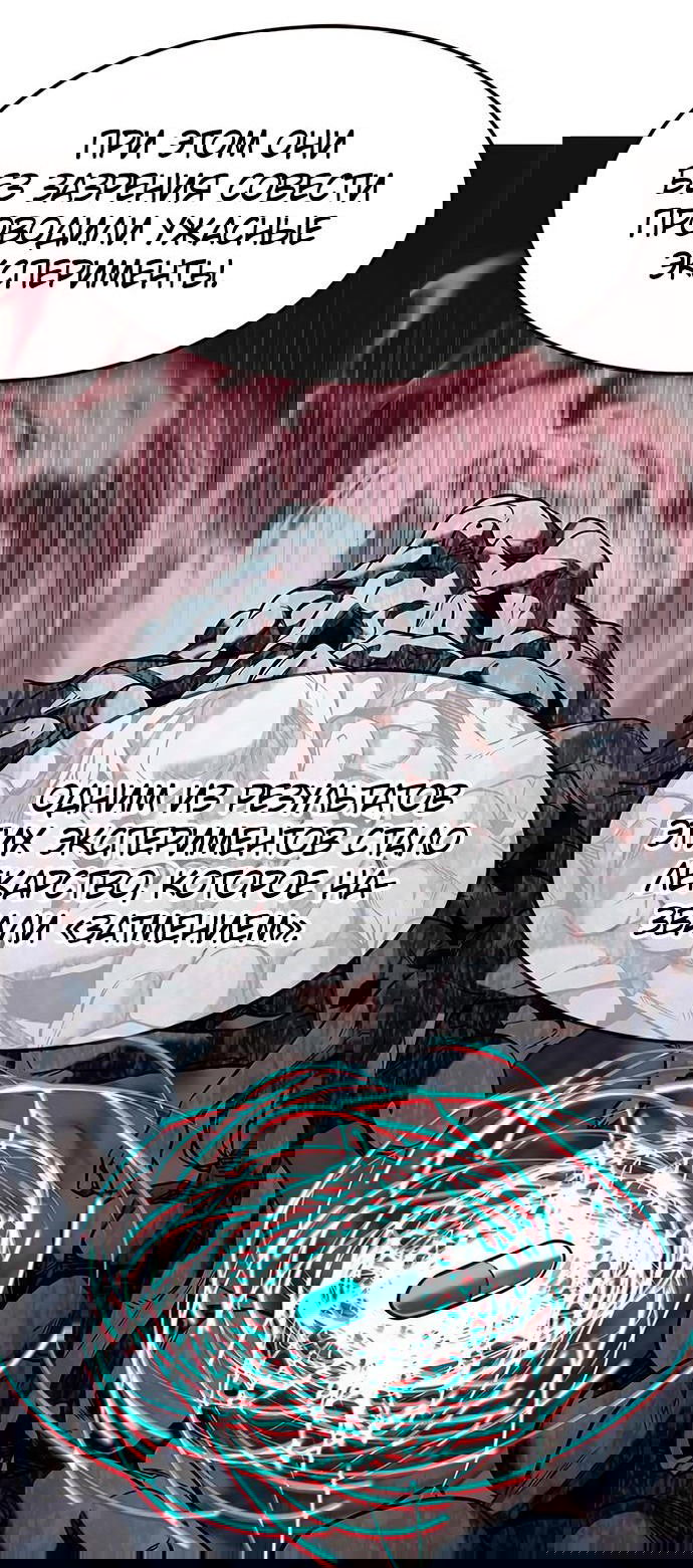 Read Элисед RU Manga Online