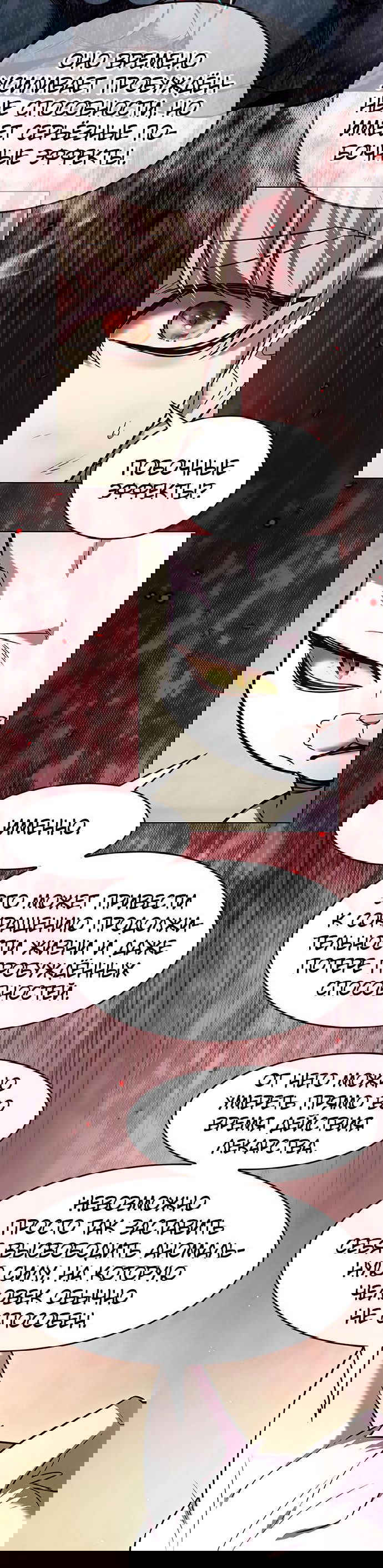 Read Элисед RU Manga Online