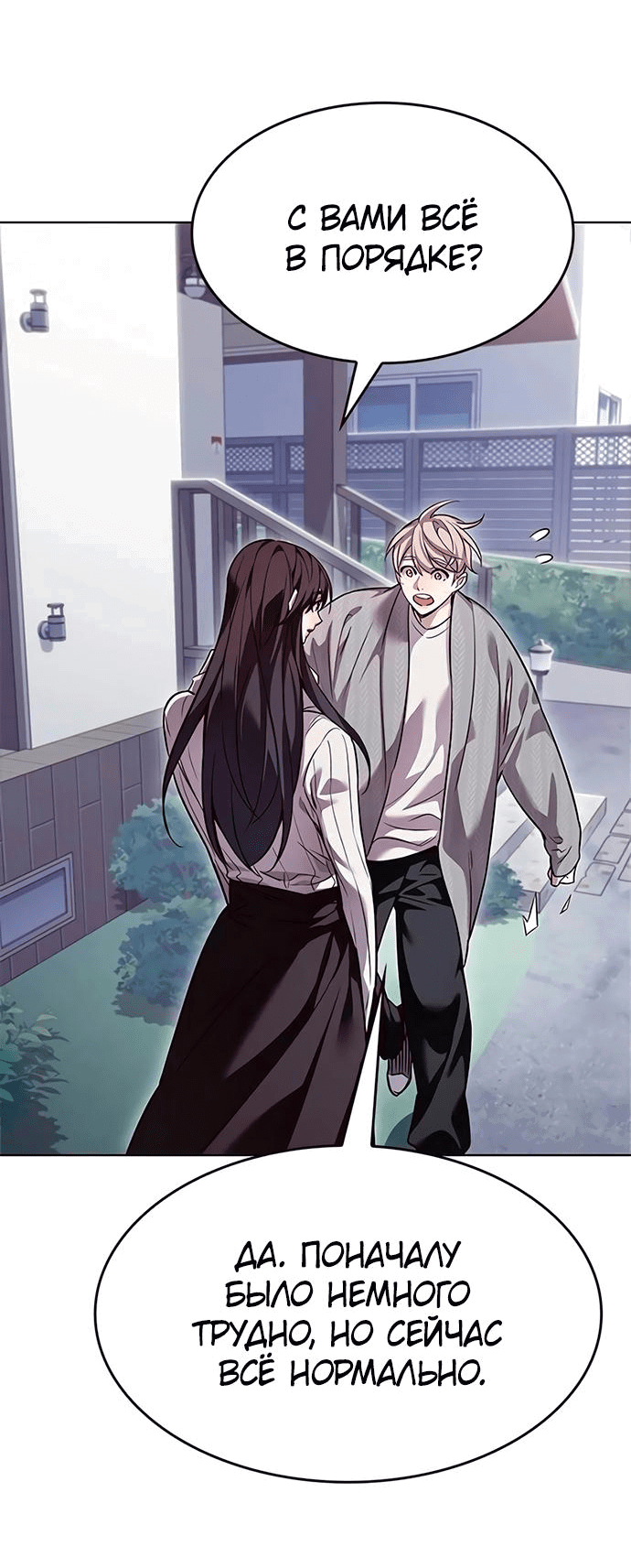 Read Элисед RU Manga Online