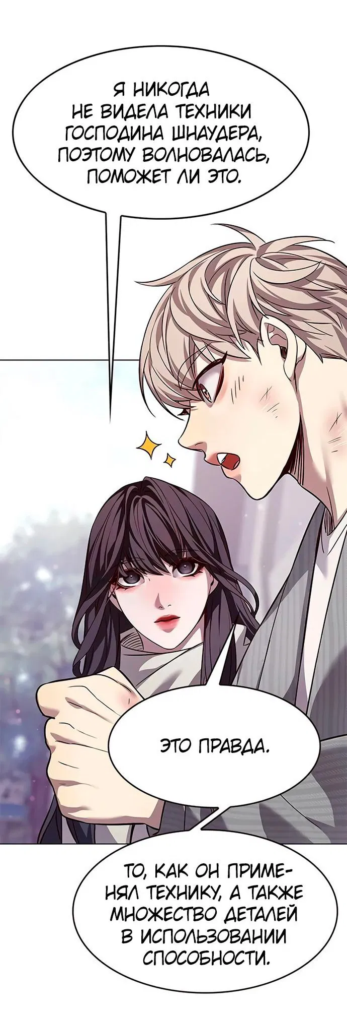 Read Элисед RU Manga Online