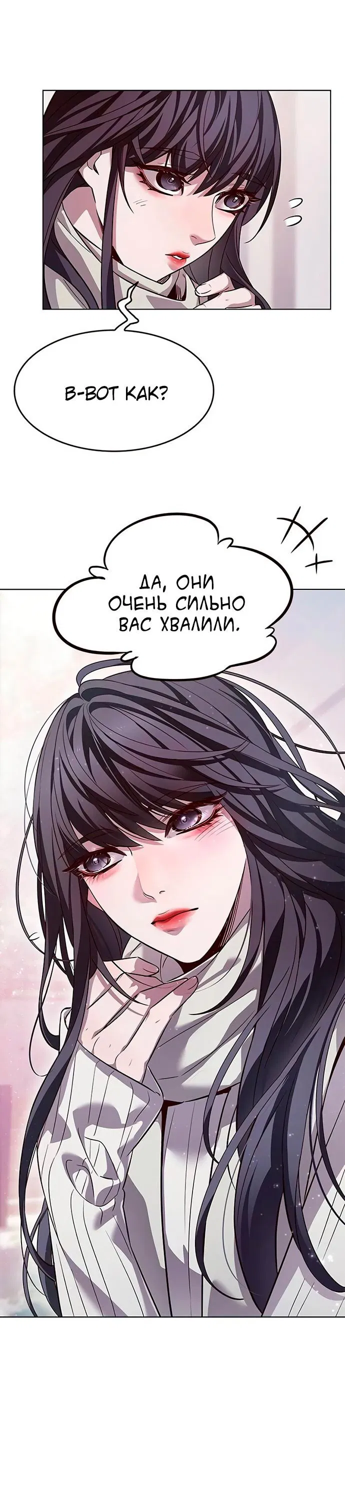 Read Элисед RU Manga Online