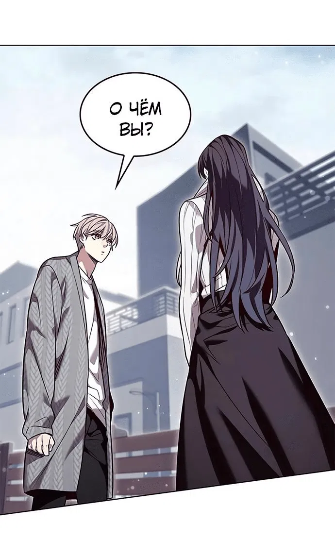 Read Элисед RU Manga Online