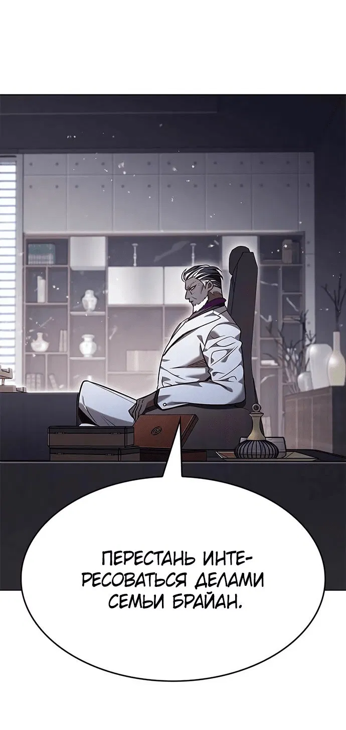 Read Элисед RU Manga Online