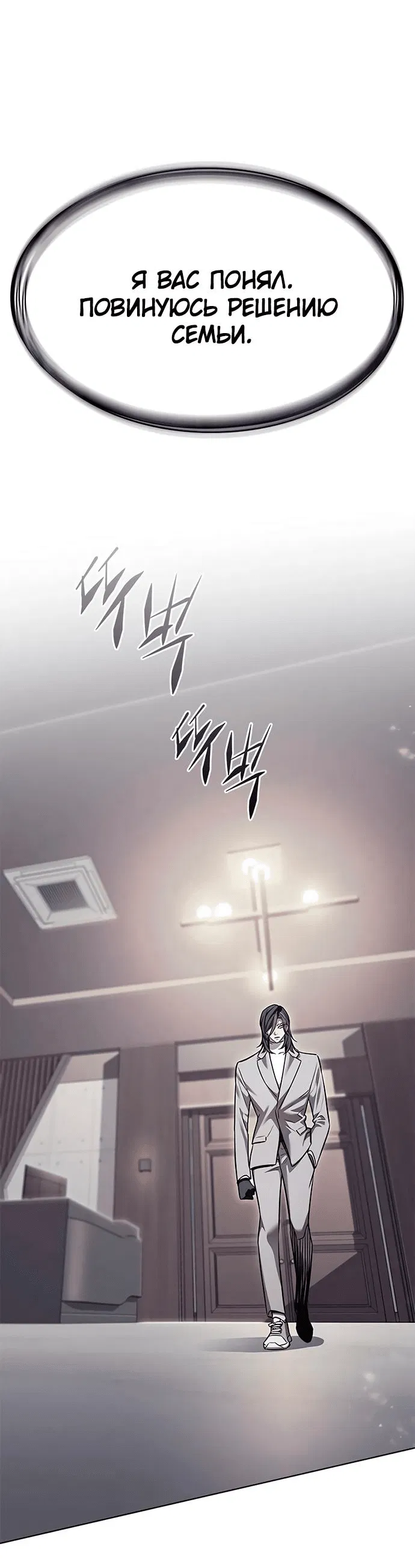 Read Элисед RU Manga Online