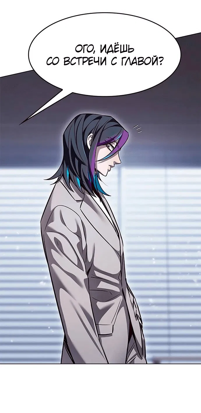 Read Элисед RU Manga Online