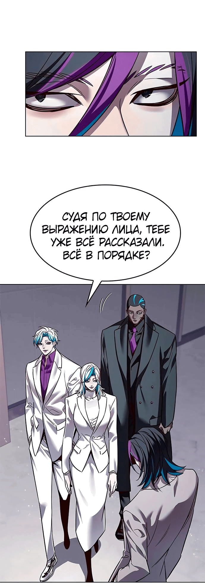 Read Элисед RU Manga Online