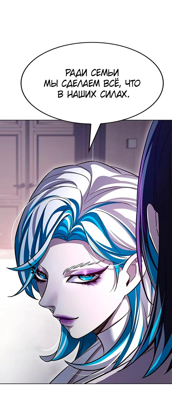 Read Элисед RU Manga Online