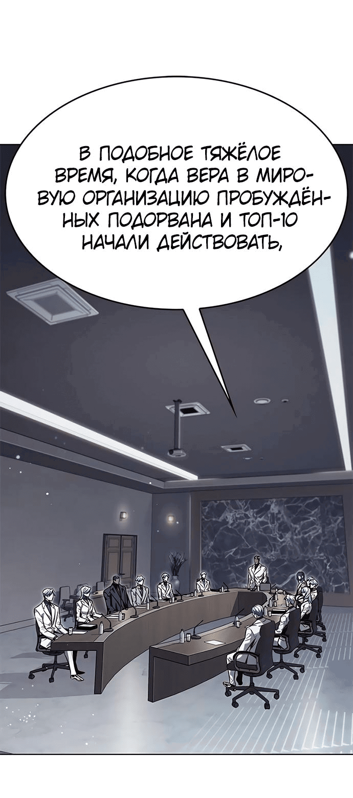 Read Элисед RU Manga Online