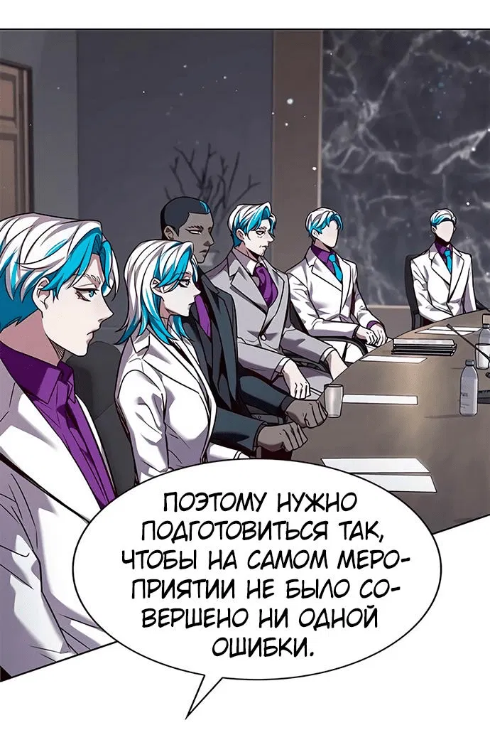 Read Элисед RU Manga Online