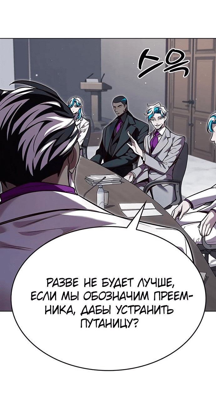 Read Элисед RU Manga Online