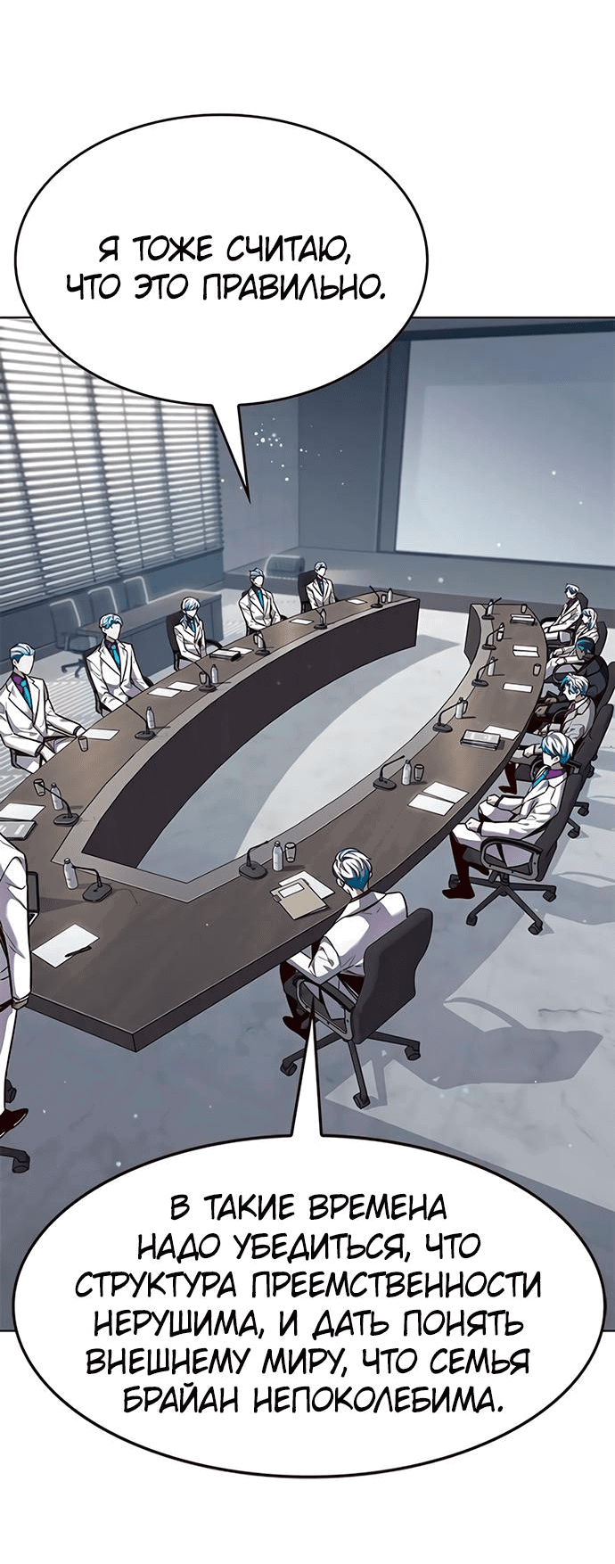 Read Элисед RU Manga Online