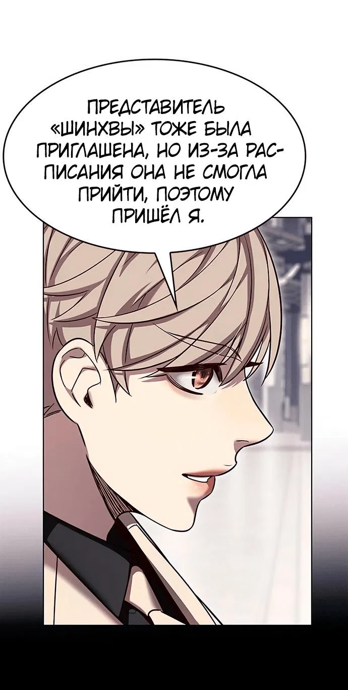 Read Элисед RU Manga Online
