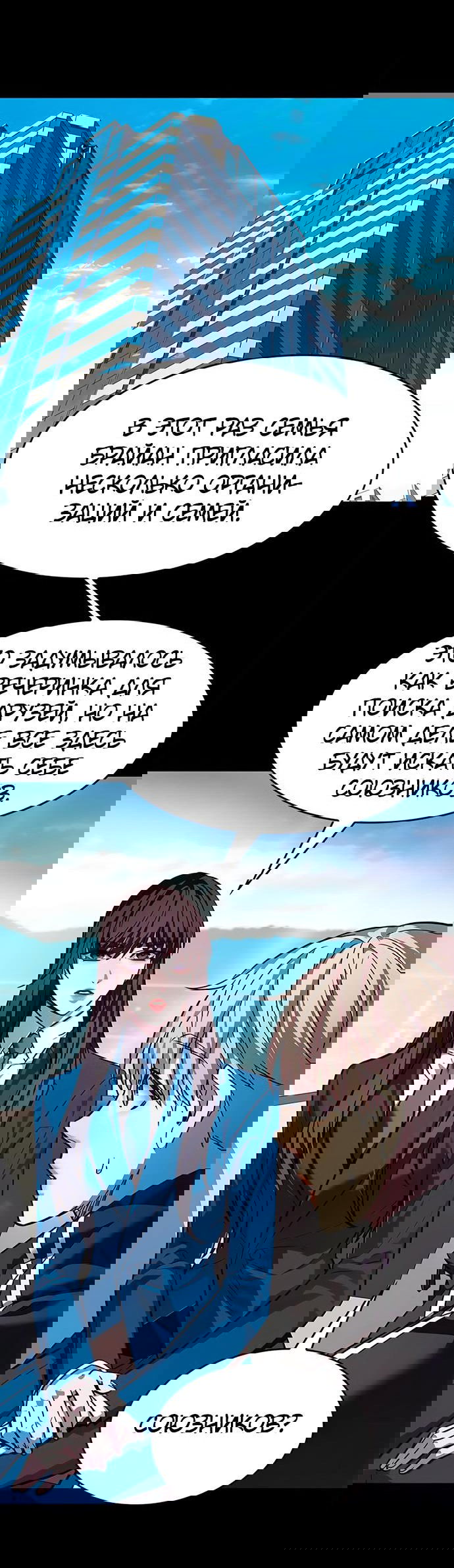 Read Элисед RU Manga Online