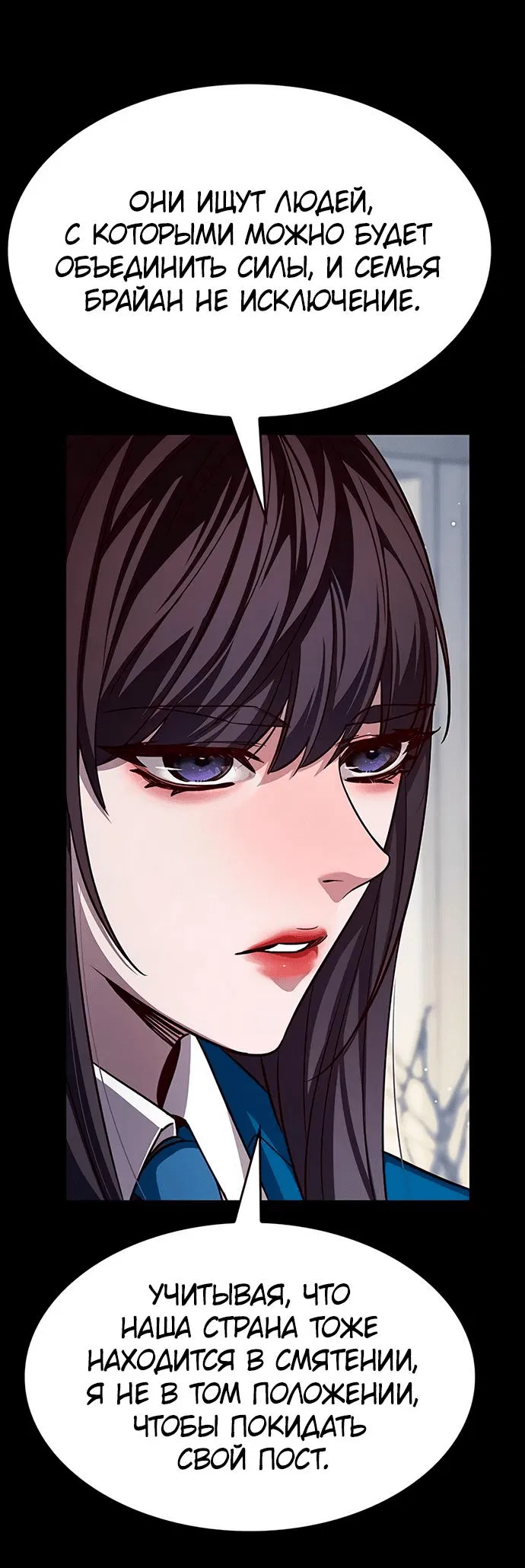 Read Элисед RU Manga Online