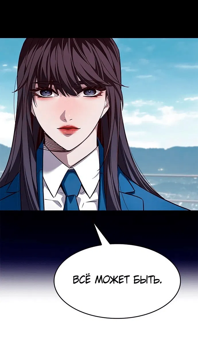 Read Элисед RU Manga Online