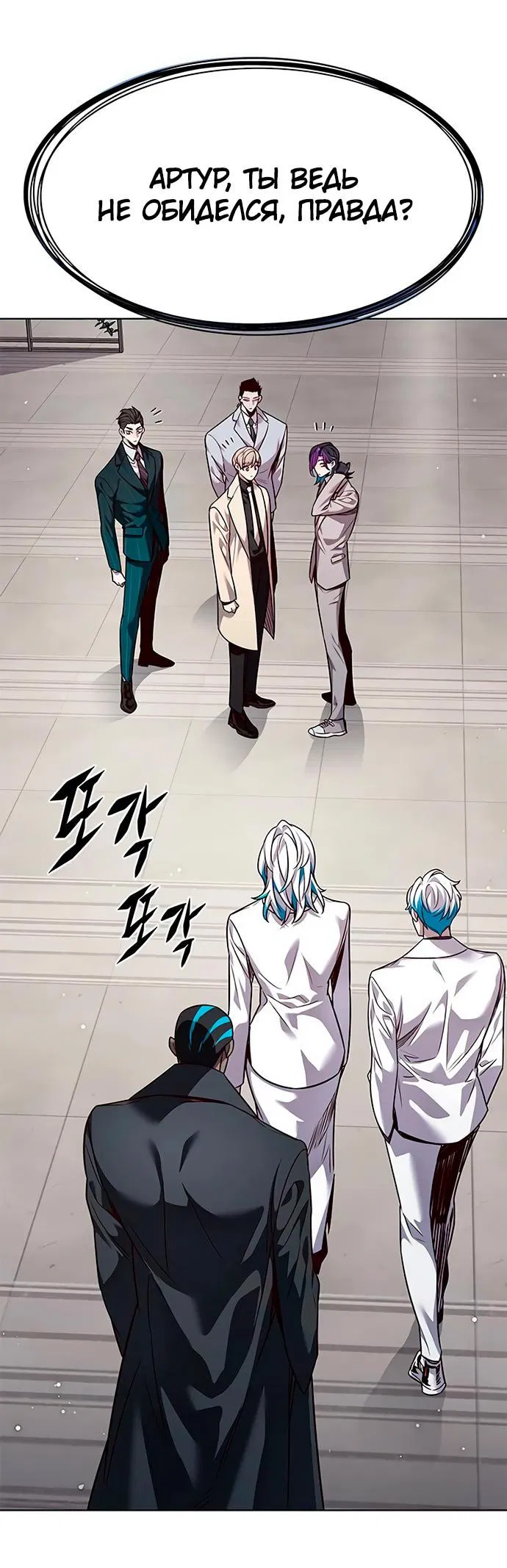 Read Элисед RU Manga Online