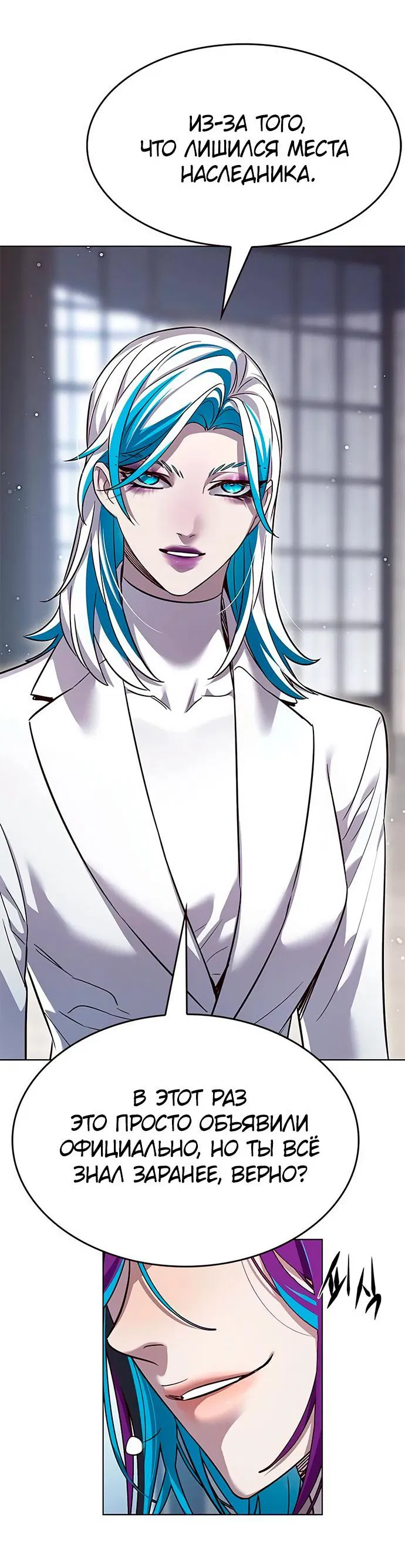 Read Элисед RU Manga Online