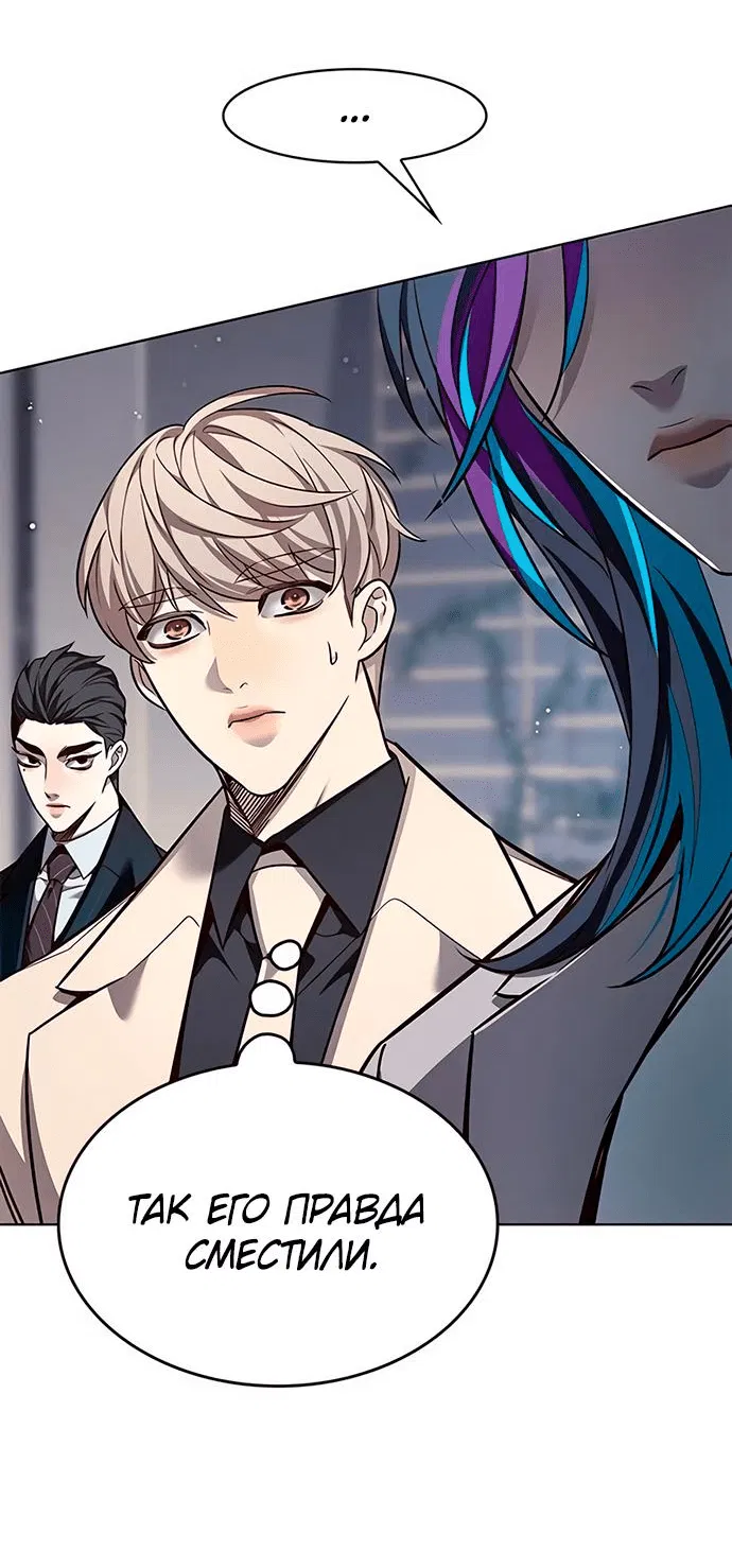 Read Элисед RU Manga Online