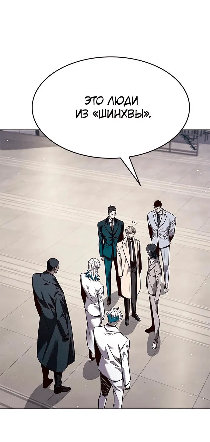 Read Элисед RU Manga Online