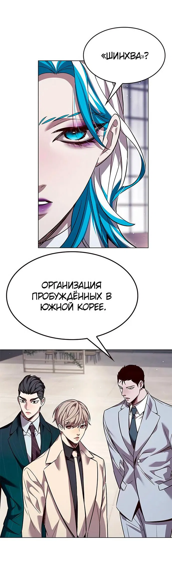 Read Элисед RU Manga Online