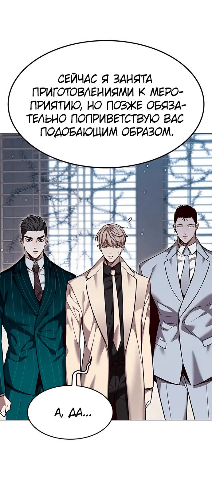 Read Элисед RU Manga Online