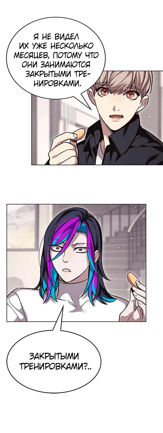 Read Элисед RU Manga Online