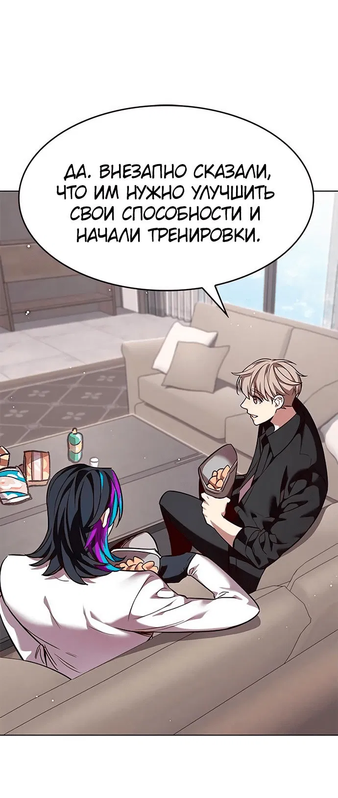 Read Элисед RU Manga Online