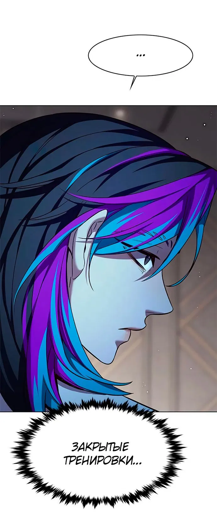 Read Элисед RU Manga Online