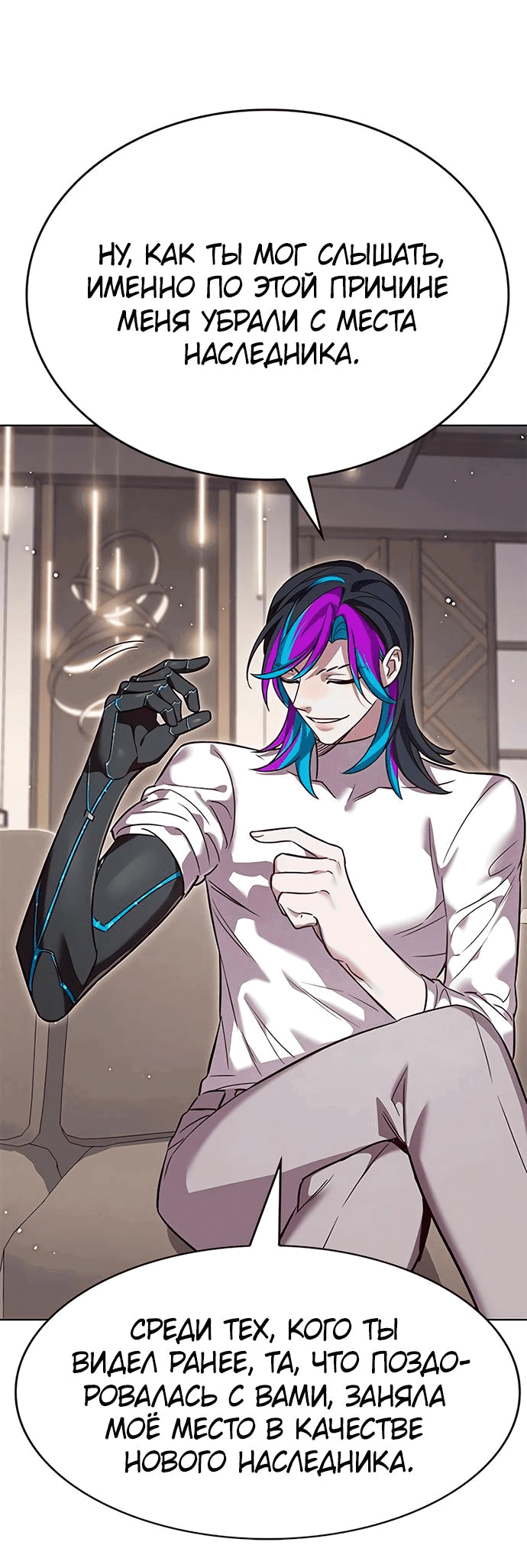 Read Элисед RU Manga Online