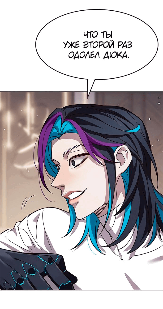 Read Элисед RU Manga Online