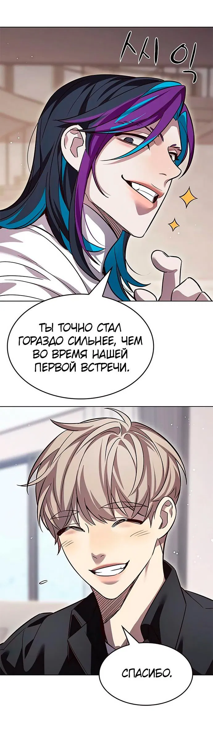 Read Элисед RU Manga Online