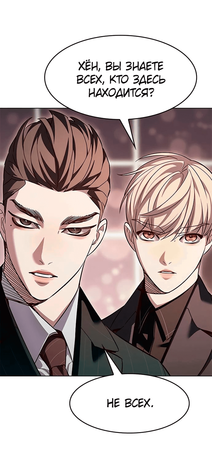 Read Элисед RU Manga Online