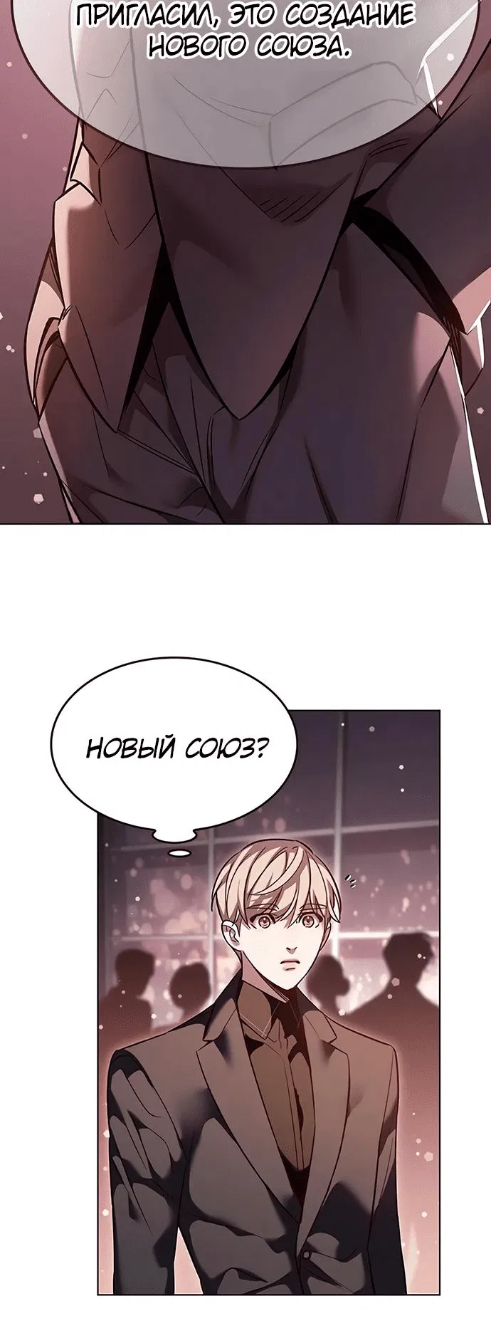 Read Элисед RU Manga Online