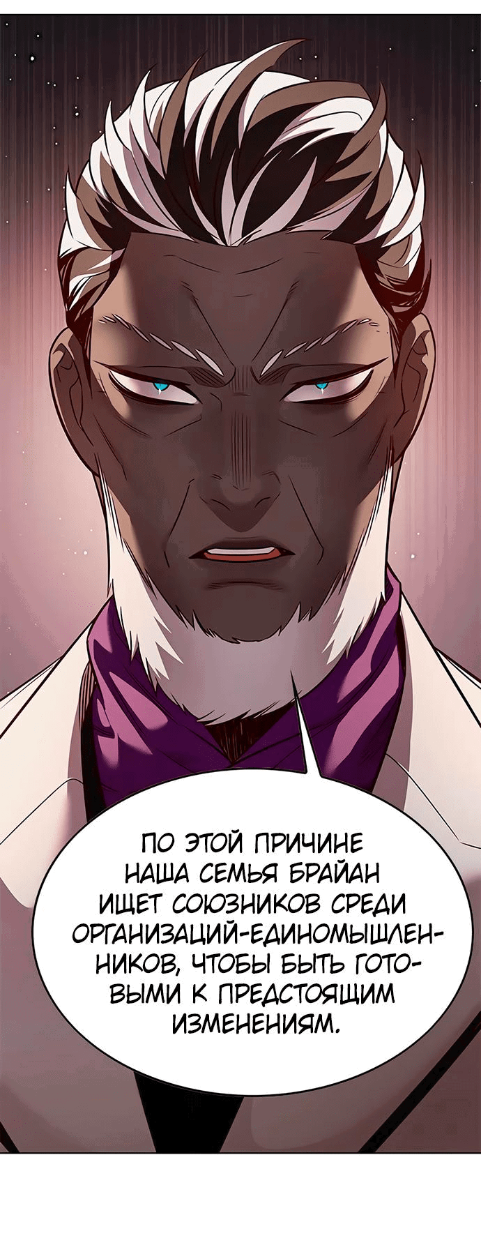 Read Элисед RU Manga Online